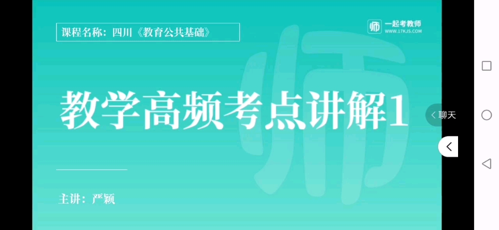 教学原则和教学方法哔哩哔哩bilibili