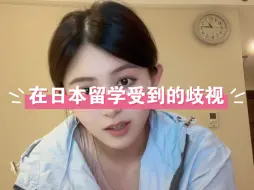 Télécharger la video: 中国在日打工受歧视这件事