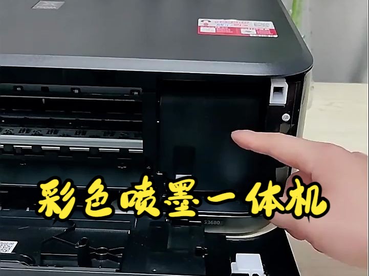 佳能mg3680无线远程自动双面彩色喷墨真的推荐!