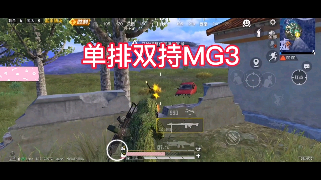 【阿政单排】单排双持MG3太顶了哔哩哔哩bilibili