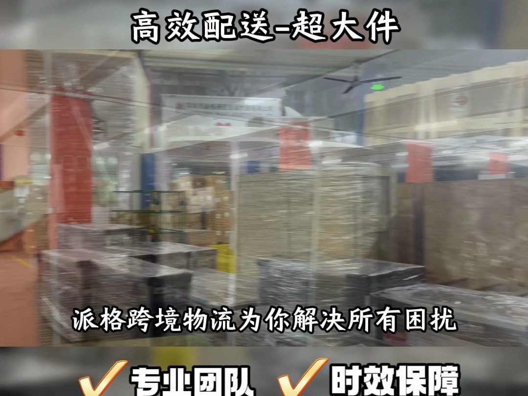 中美超大件运输服务,让客户省心省力省钱选择派格物流哔哩哔哩bilibili