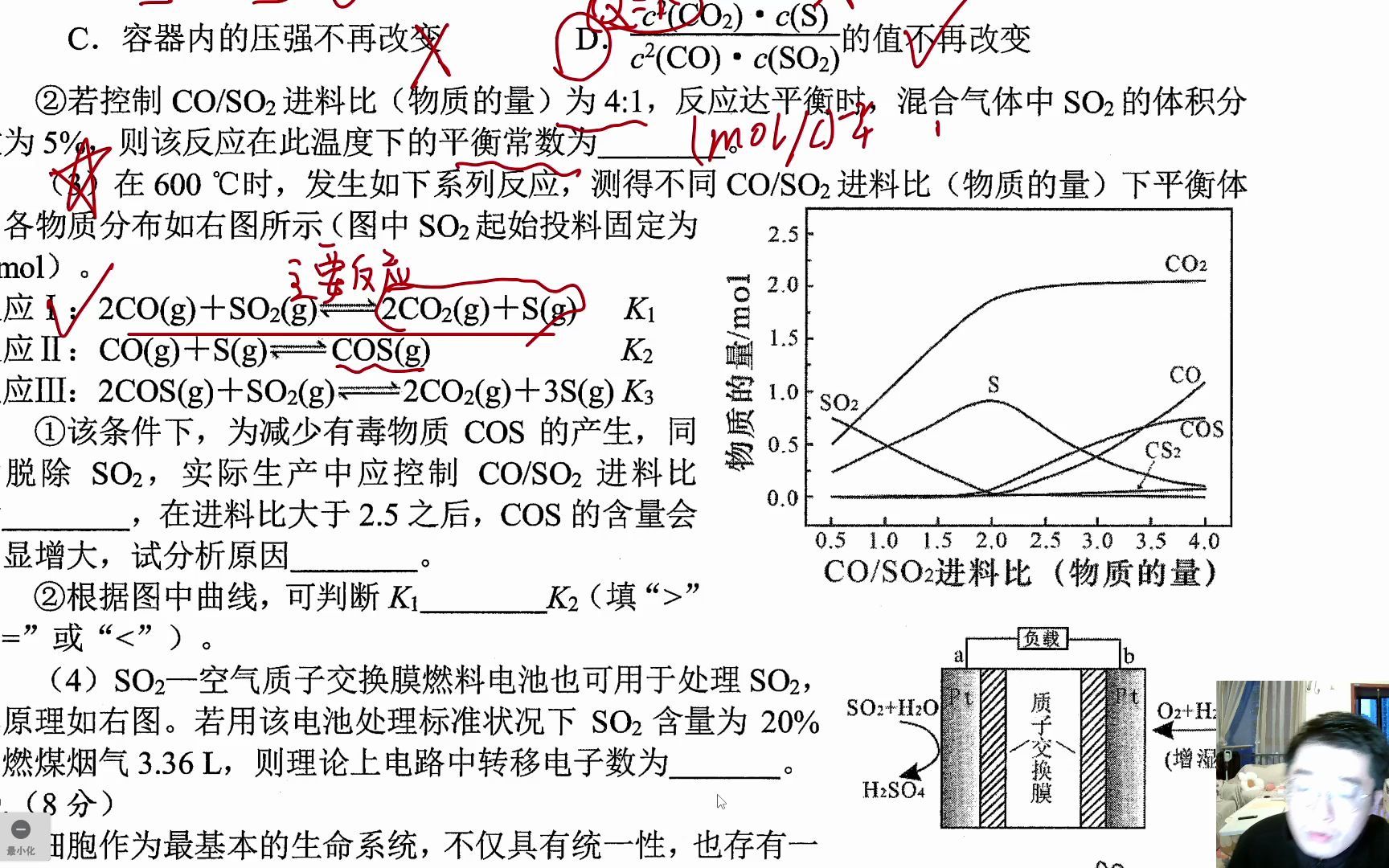 【重磅首发】2022年绵阳一诊(2022.11.2考)理综化学逐题精讲(28题化学反应原理题)哔哩哔哩bilibili