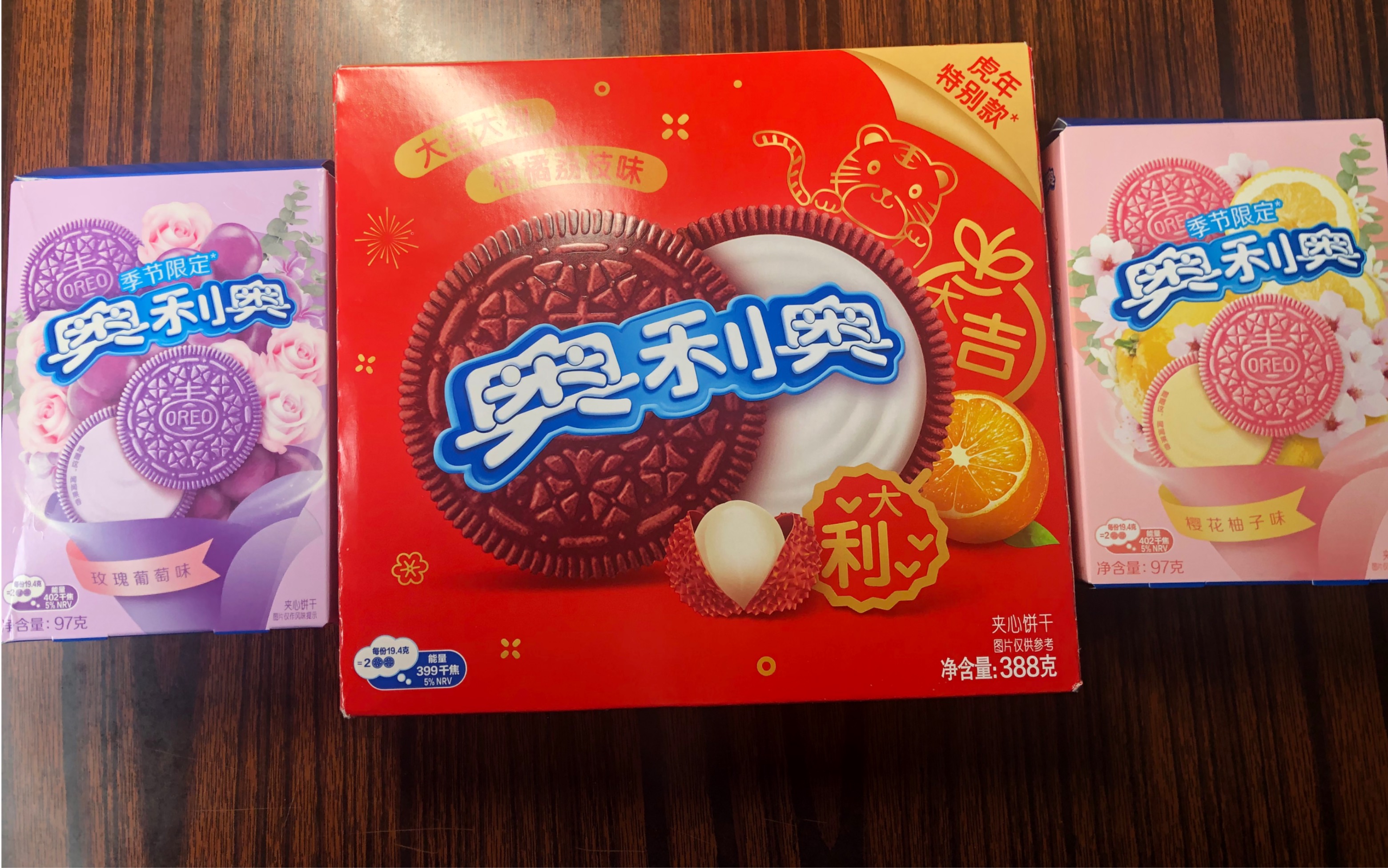 奥利奥 新年特别款和春季限定