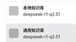 [6tokens]5千元本地部署DeepSeek-671B建立知识库