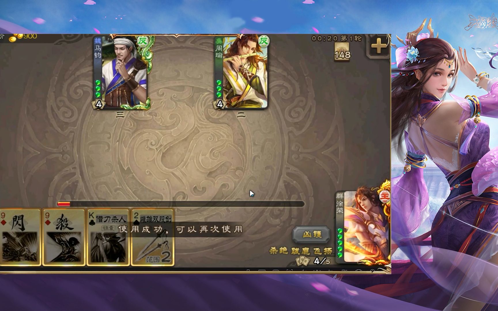 【独恋三国杀】做君子做小人【独恋三国杀】爱酱徐荣