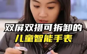 Descargar video: 华为（HUAWEI）儿童手表 5X Pro 智能手表!