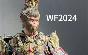 下载视频: WF2024 人偶篇速览