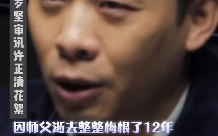 [图]#网剧重生之门 罗坚审讯许正清现场花絮，提起当年师父的去世潸然泪下太好哭#张译 #重生之门收官