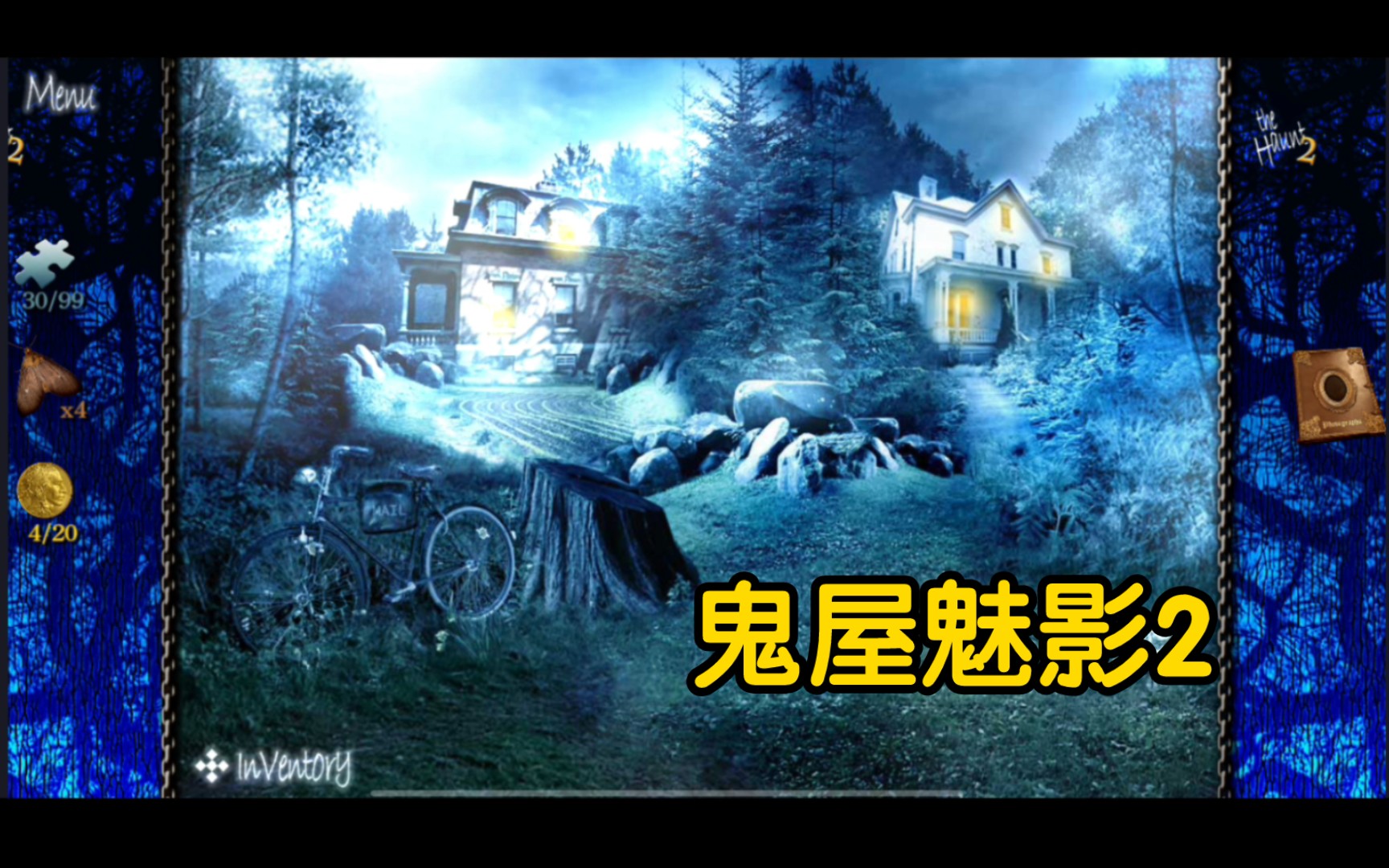 [图]解谜游戏《鬼屋魅影 the haunt2》剧情向通关流程