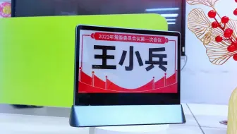 映墨墨水屏双面展示，会议信息一目了然
