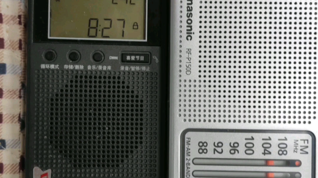 松下rf-p150d与德生m301的fm外放音质对比,先是语音节目后为音乐节目.