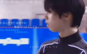 Download Video: 羽生結弦|燃向“你们想让我哭，但这就是我的回答！”