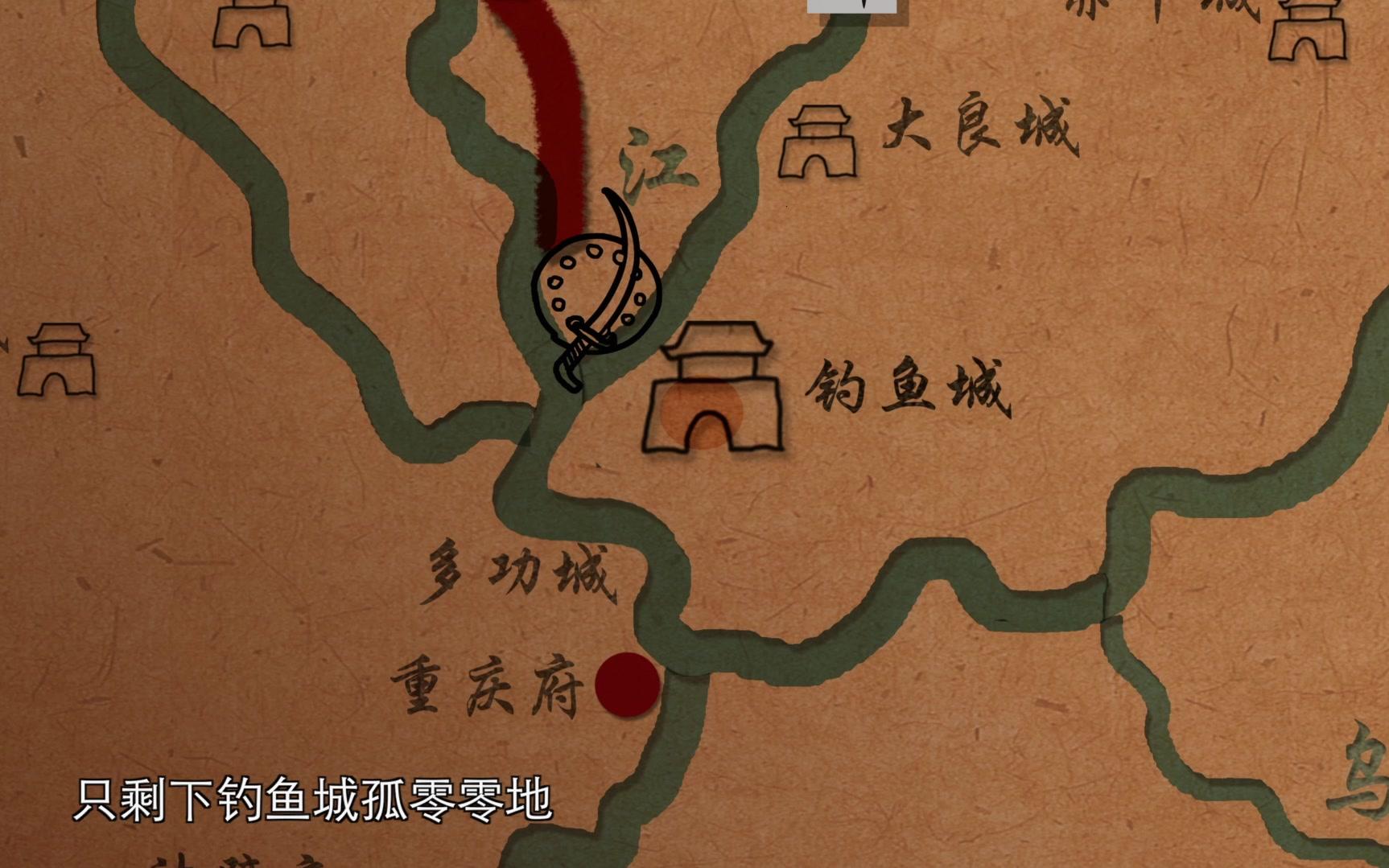 钓鱼城纪录片(央视版)