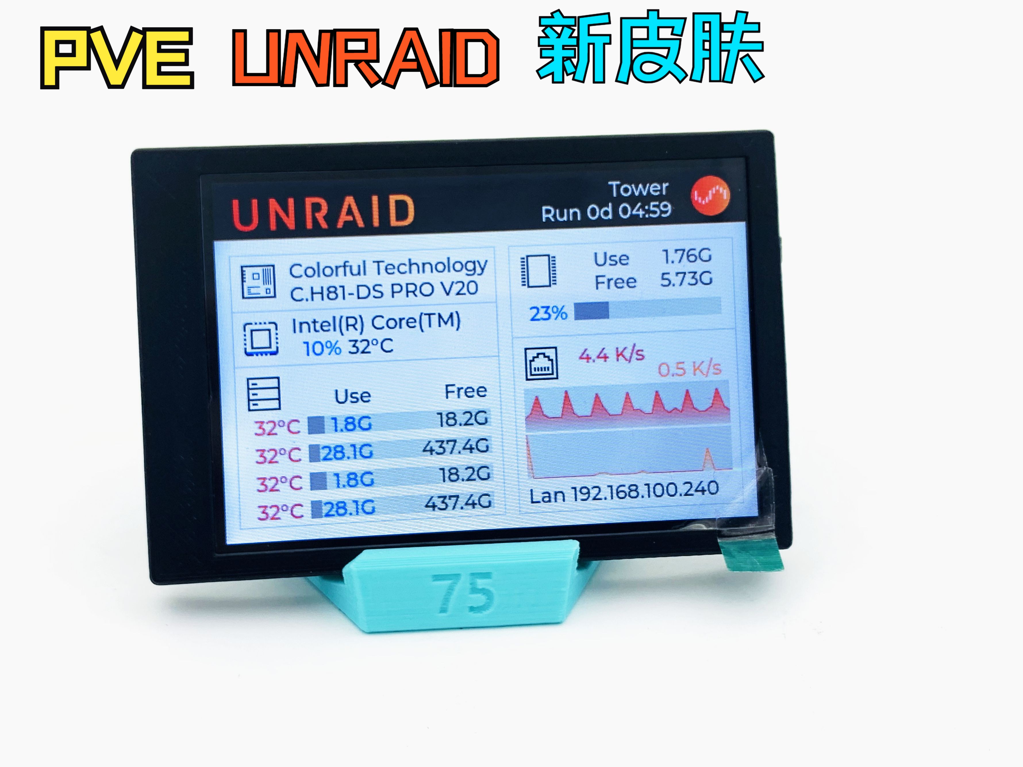 PVE UNRAID新皮肤 Nas Linux Router wifi监控屏lcd4F3D支持群晖asus梅林openwrt AIO 机箱副屏哔哩哔哩bilibili