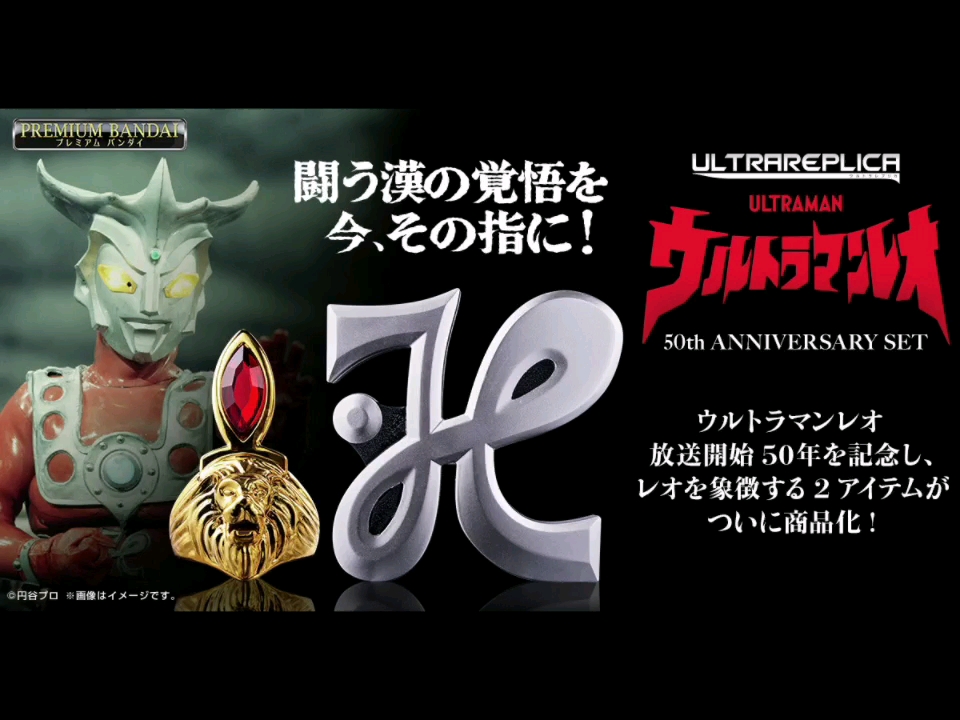 UR奥特复刻系列 雷欧奥特曼50周年纪念套装(BANDAI)售价:13200日元(含税)2025年1月发售哔哩哔哩bilibili