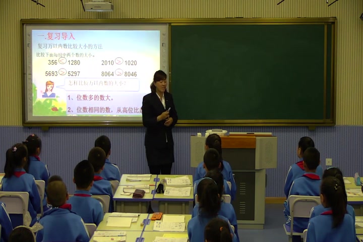 [图]【获奖】人教版小学数学四年级上册1 大数的认识《亿以内数的大小比较和改写…》-杨老师优质课公开课教学视频