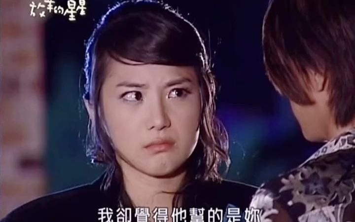 放羊的星星126阿星跟韩志胤桥上约会被天骐遇到并误会