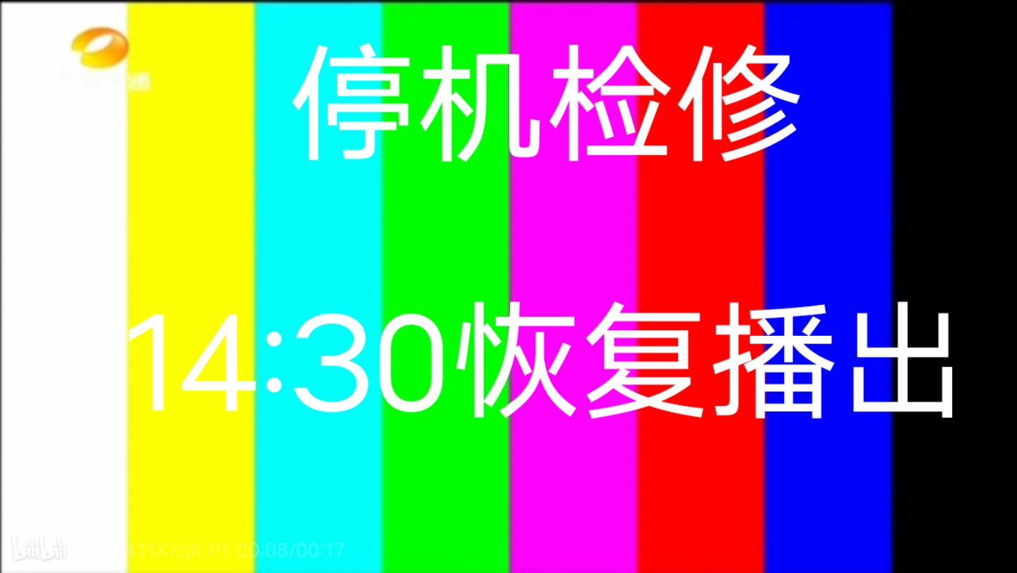 金鹰卡通停机检修2021.07.21