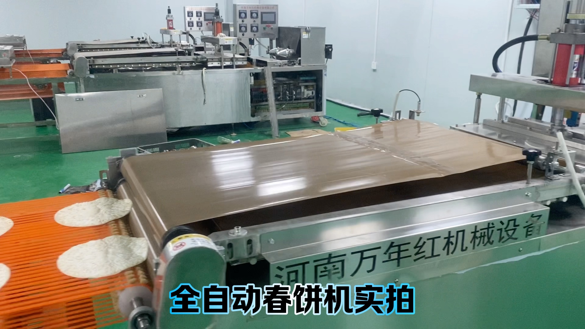 全自动春饼机,自动化做春饼的机器你见过吗