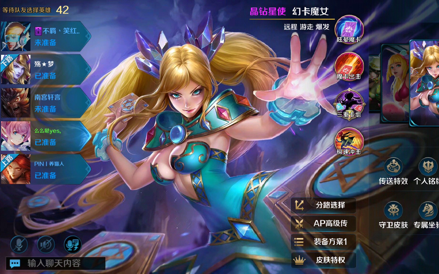 《英魂之刃》幻卡魔女:看到我手里的镶钻银行卡没,下一秒他就会出现在