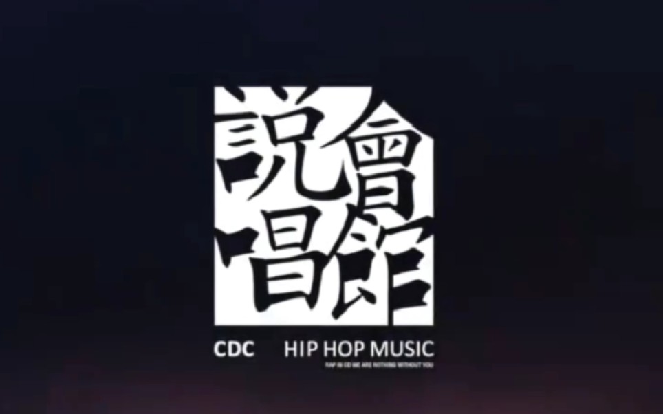 不能像他们瓜得要命ty凹造型remix