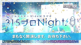 アイドルマスター Sidem ラジオ 315プロnight 280 哔哩哔哩 つロ 干杯 Bilibili