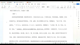 Download Video: 高中文言文断句翻译主观题做题技巧，掌握这一招，语文125+小意思啦......