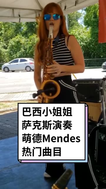 巴西 suelen mondini 演奏shawn mendes 《if i cant have you》