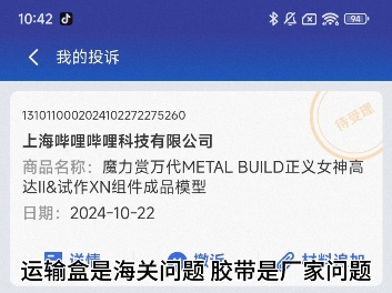 会员购已经变成二手当全新卖的乐色平台了哔哩哔哩bilibili