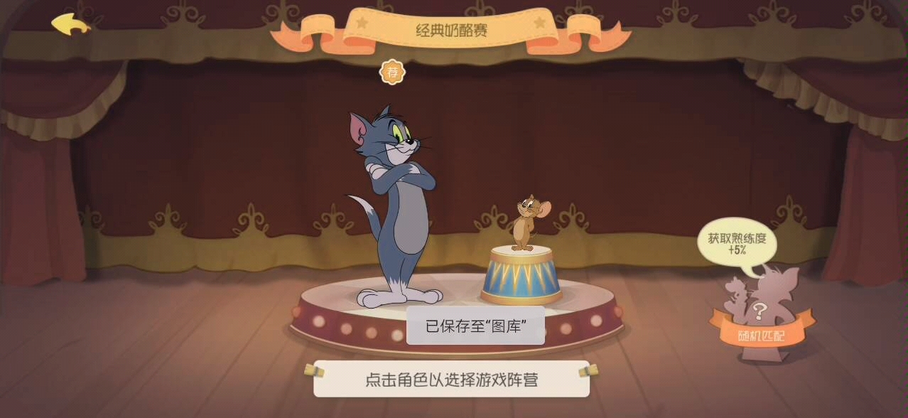 罗宾汉杰瑞:求针对,我溜猫.up:ok,教你做鼠.