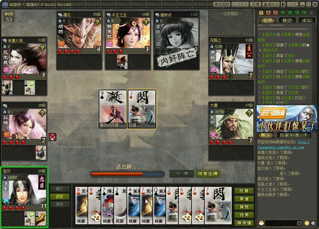 活动作品英雄杀潘安起手收尸8张牌