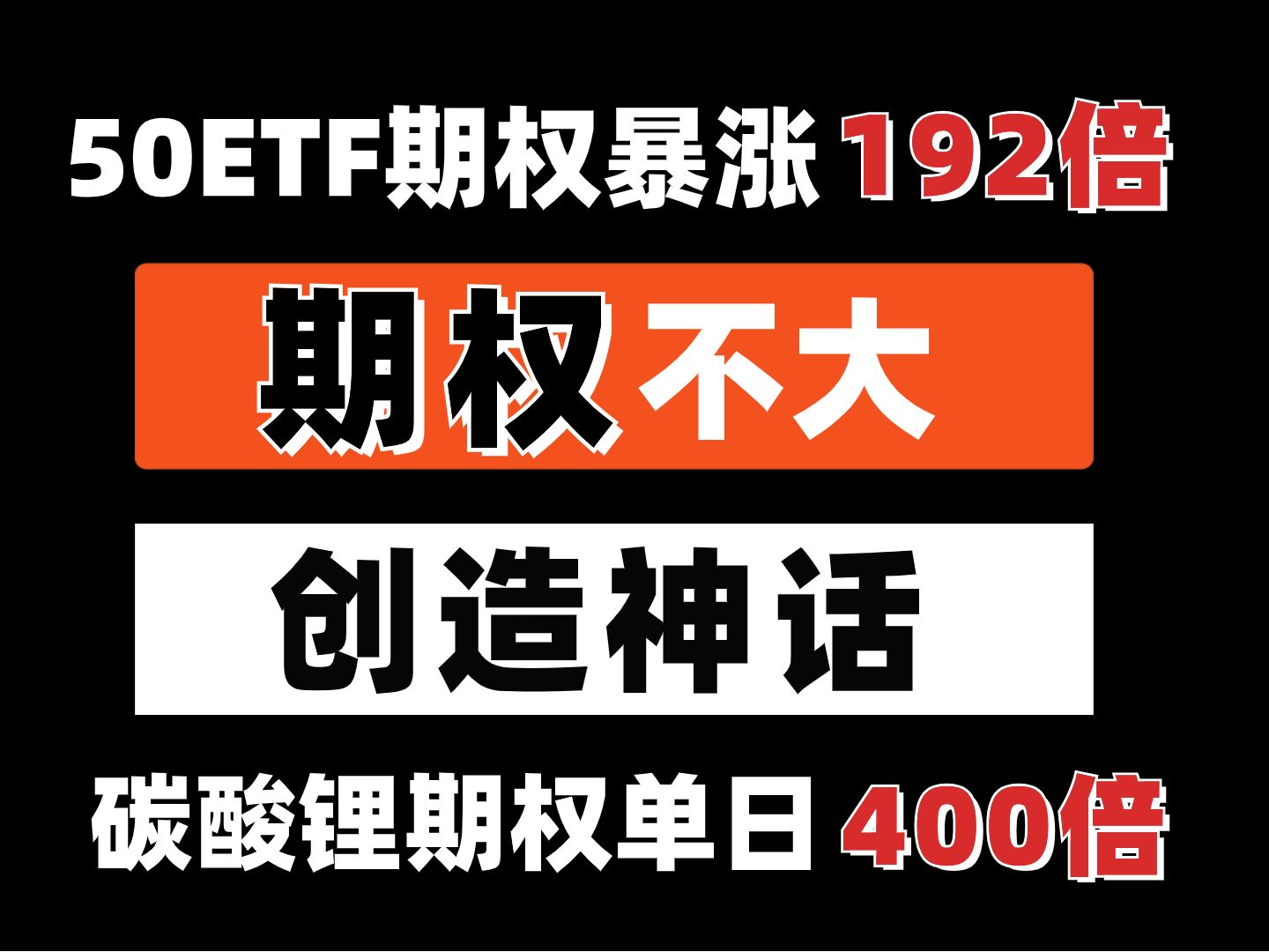 最难的【期权】,最简单的入门!十分钟学会【期权基础知识】+【软件的交易流程】+【期权交易策略】三大重要知识,直接上手模拟交易!哔哩哔哩bilibili