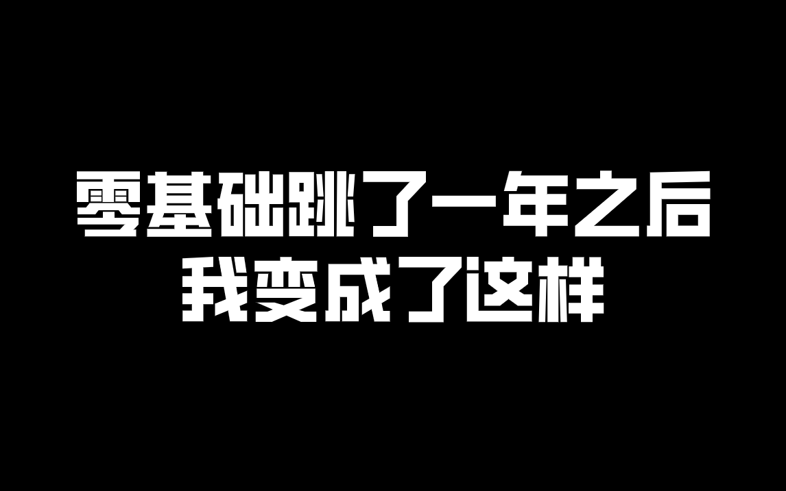 成果黑历史图片