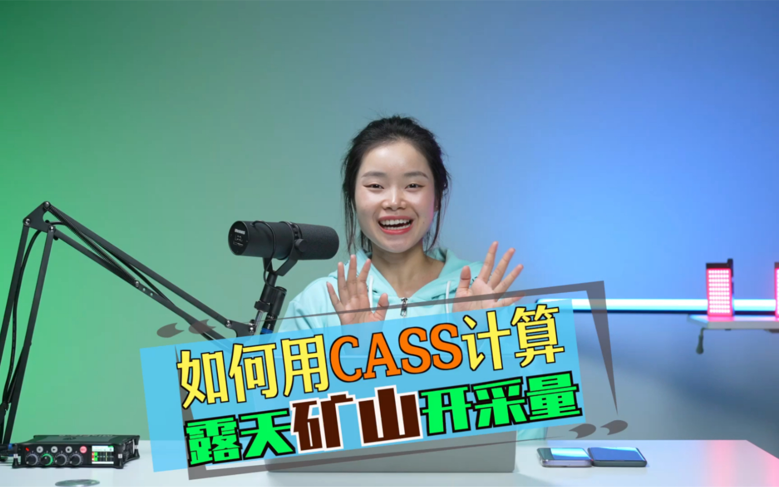 CASS计算露天矿山开采方量教程哔哩哔哩bilibili