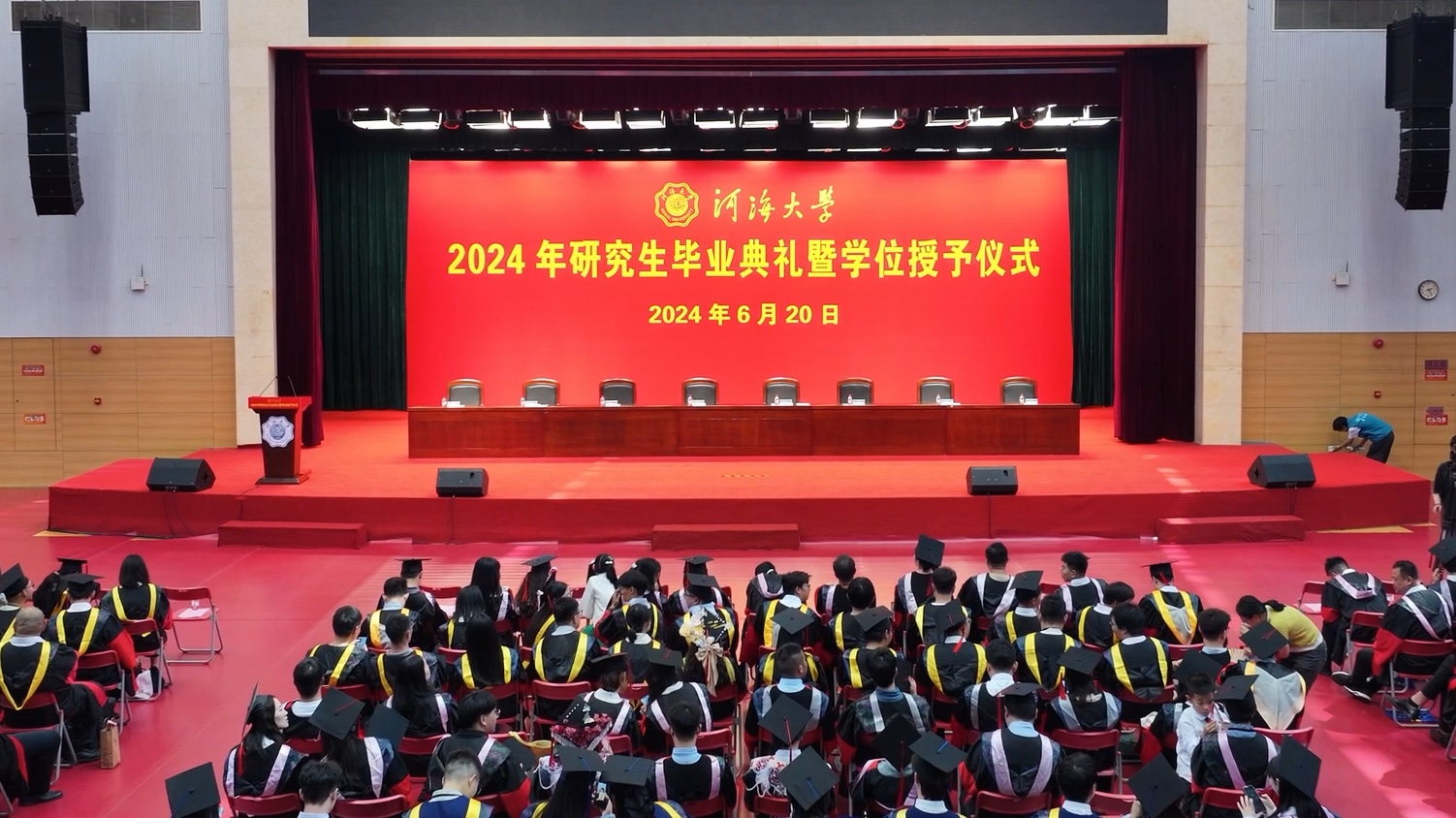 河海大学隆重举行2024年研究生毕业典礼暨学位授予仪式!哔哩哔哩bilibili