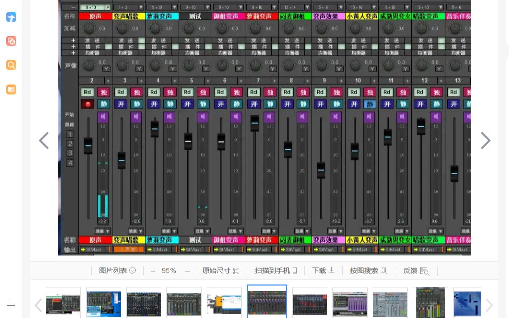 魅声t600t800声卡调试音效机架包