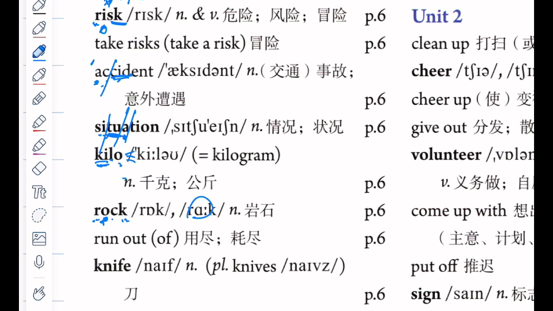 簡單拼讀知識講解 英語八下第一單元單詞帶拼