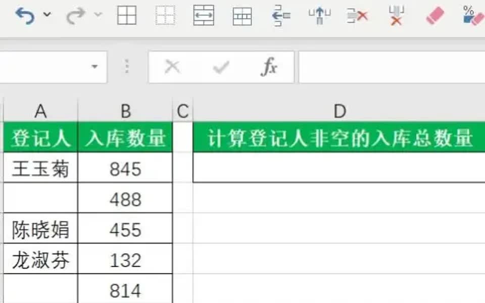 成都office培训:SUMIF忽略空白单元格求和哔哩哔哩bilibili