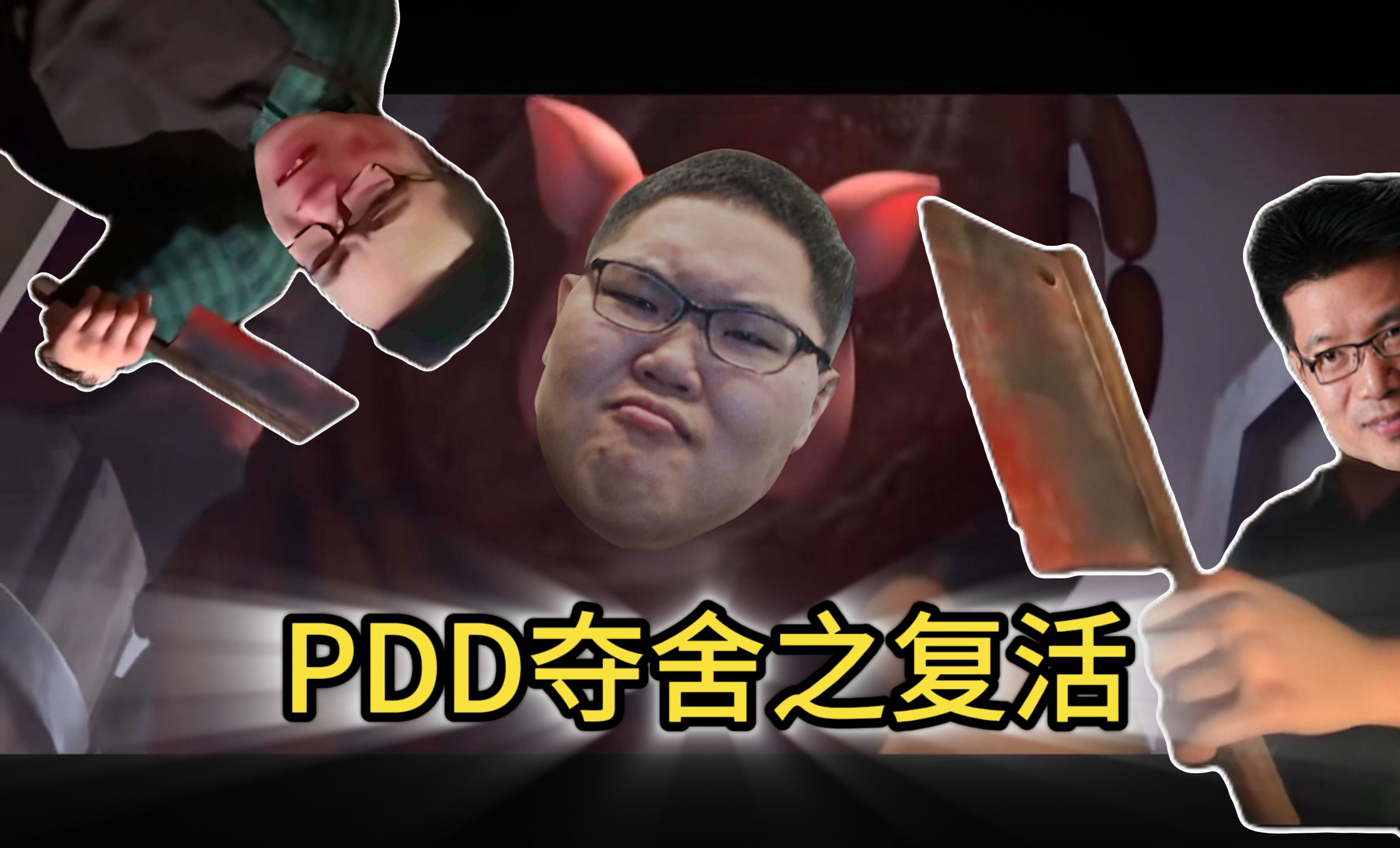 pdd能复播的真正原因!功臣竟是大司马?