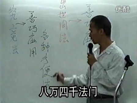 50第十五章 八正道 之二(60分)标清哔哩哔哩bilibili