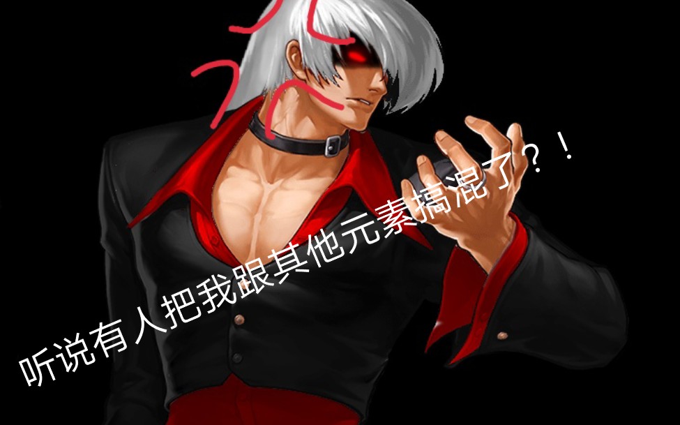 mugen经典草vs欧米茄元素谁说是吞噬者元素我弄死他