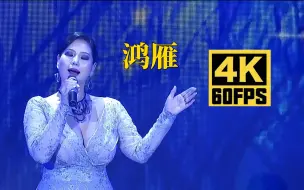 Descargar video: 【4K修复】OTFOHXKAPTAJI XYH ANYY-鸿雁