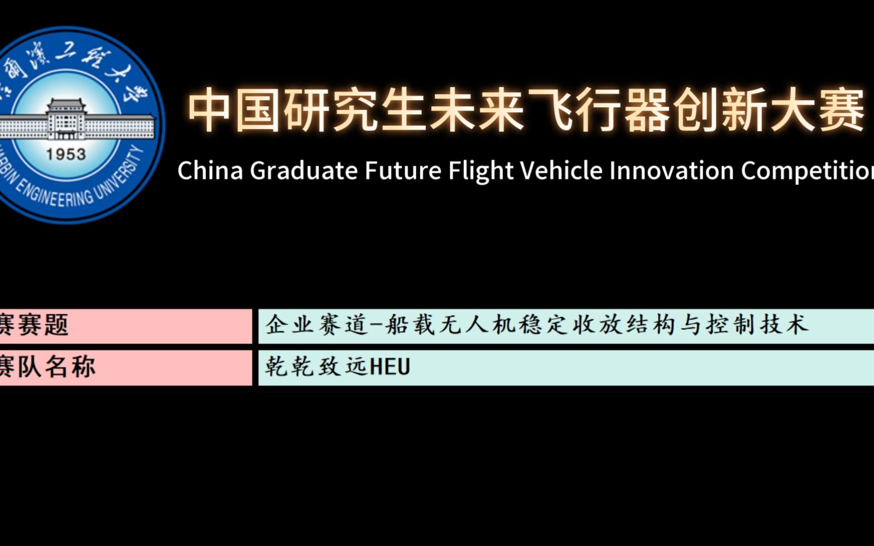 “致远”海空异构无人协同系统(无人机无人艇协同控制系统)哔哩哔哩bilibili