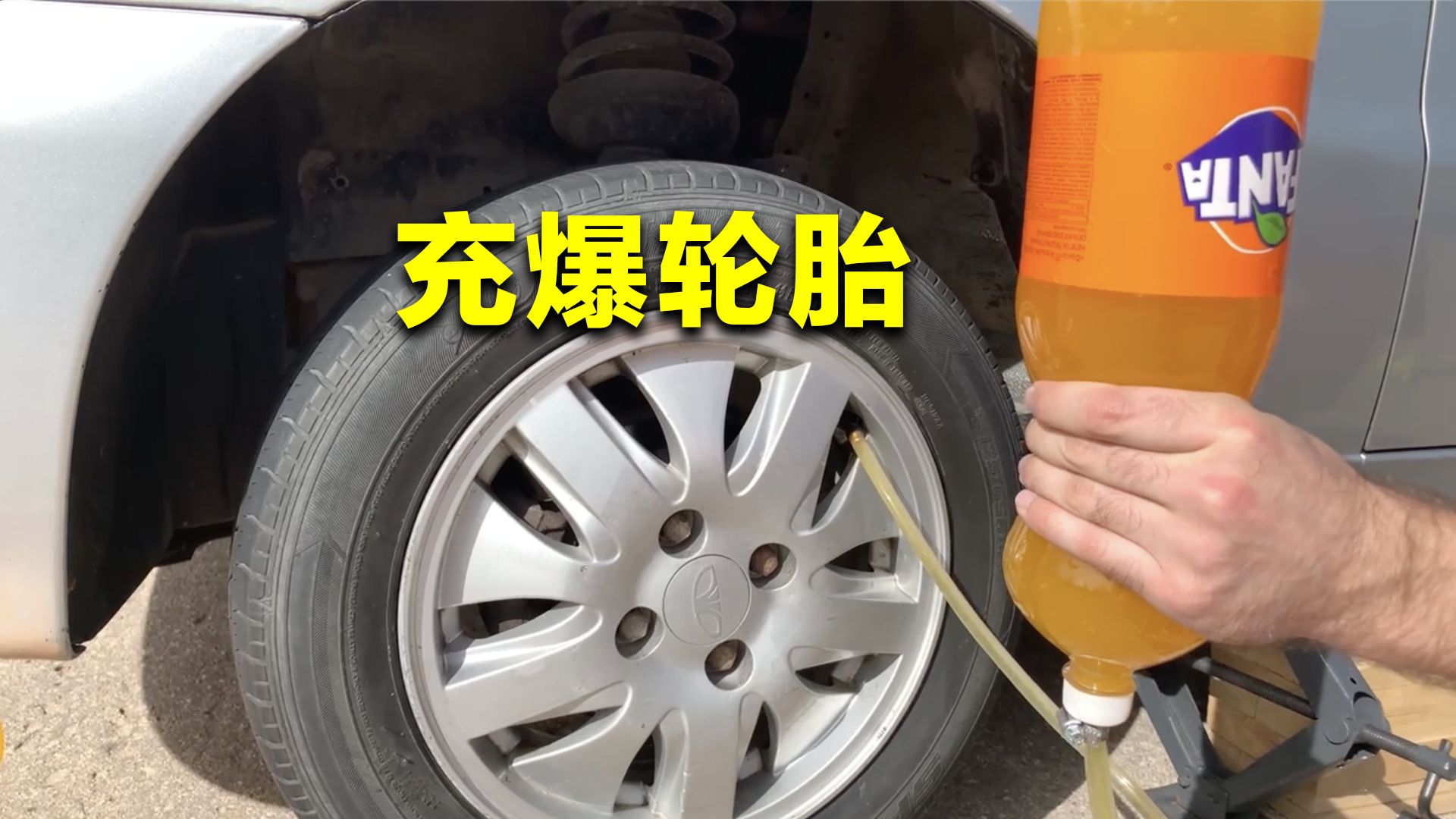 曼妥思糖加汽水,竟然能给汽车轮胎充气?轮胎直接被充爆