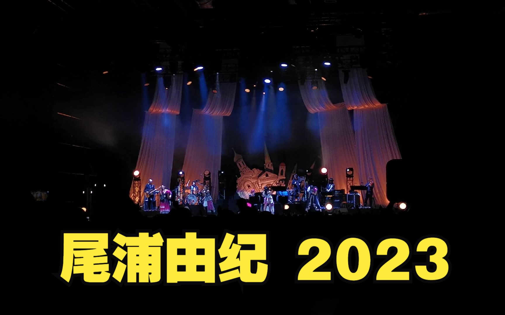 【看live】2023尾浦由纪 personal record哔哩哔哩bilibili