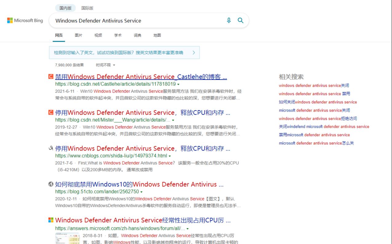 [图]Windows Defender Antivirus Service win10安全软件cpu占用太大解决办法、关闭办法