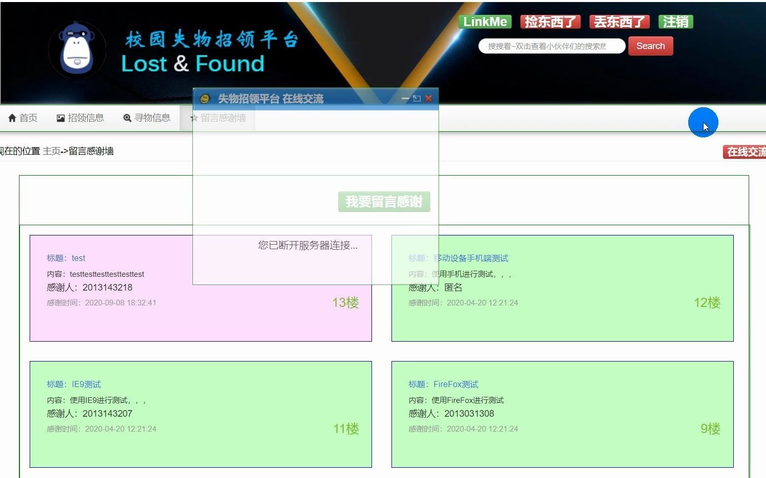 计算机毕业设计之全新校园失物招领系统(附源码+文档+讲解)哔哩哔哩bilibili