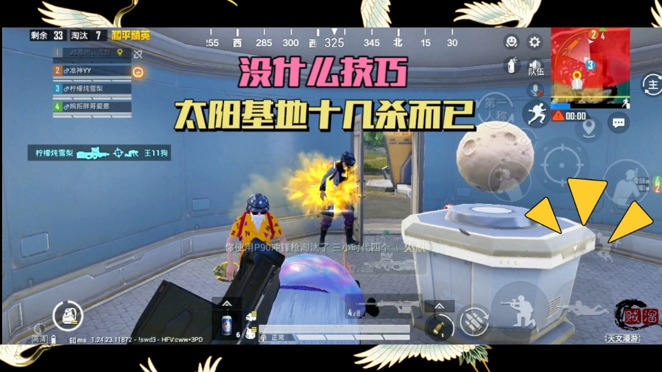 和平精英:没什么展示的,太阳基地十来个kd而已