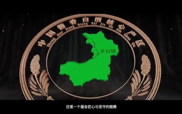 中国酱香白酒核心产区