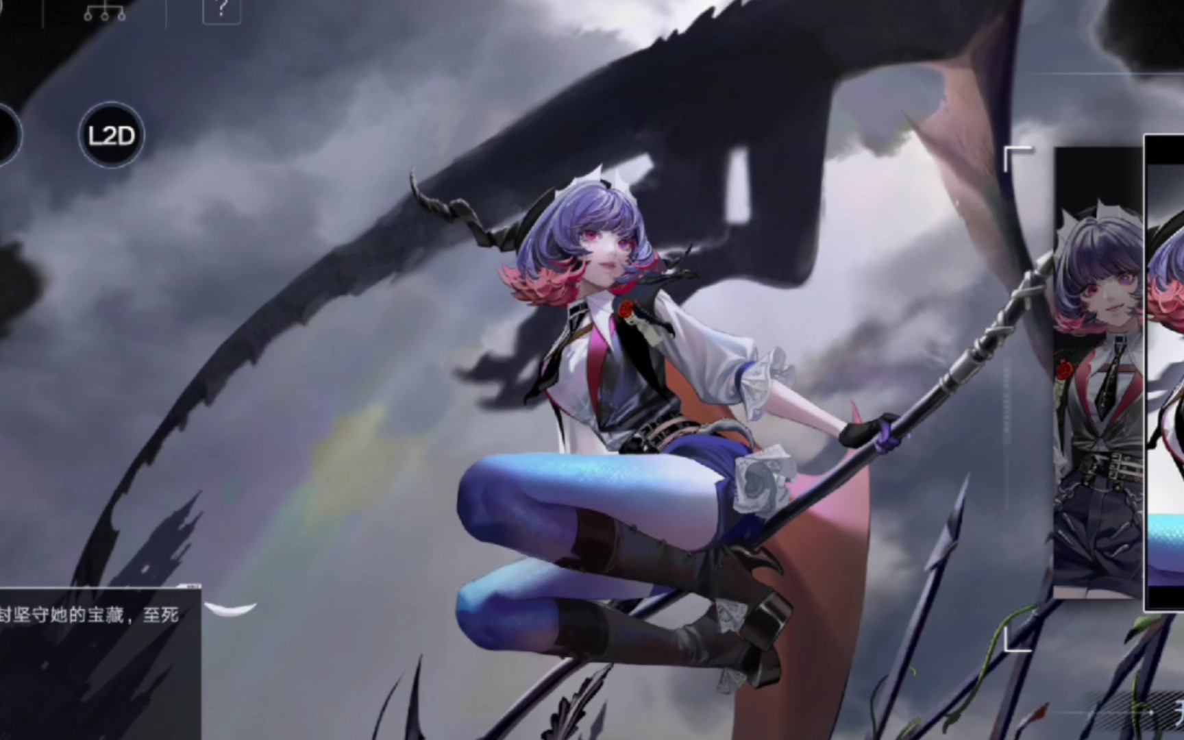 【无期迷途】龙女三阶皮肤